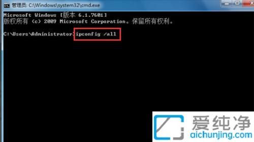 网络配置必备知识：在Win7系统中快速查询MAC地址操作指南