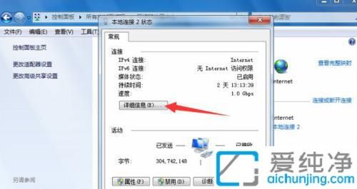 网络配置必备知识：在Win7系统中快速查询MAC地址操作指南