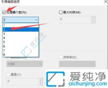 Win10怎么调cpu处理器的个数-win10如何设置cpu数量