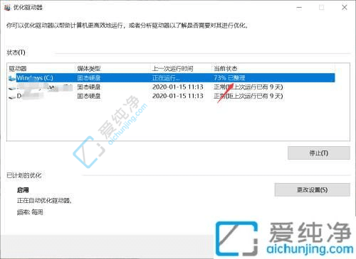 win10系统怎样整理磁盘碎片和优化-win10磁盘如何清理和优化