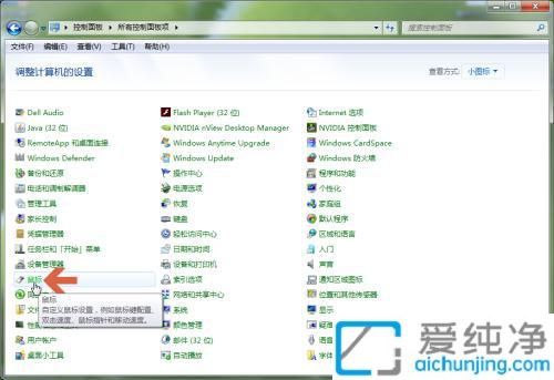 Win7中调整鼠标滚轮的滚动速度：轻松优化你的使用体验