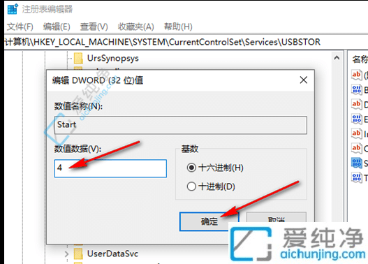 Win10如何禁止U盘拷贝文件-win10如何禁止电脑向U盘拷贝文件