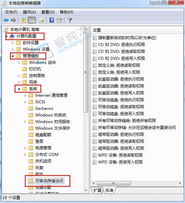 Win10如何禁止U盘拷贝文件-win10如何禁止电脑向U盘拷贝文件
