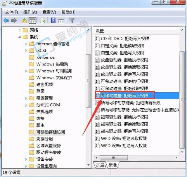 Win10如何禁止U盘拷贝文件-win10如何禁止电脑向U盘拷贝文件