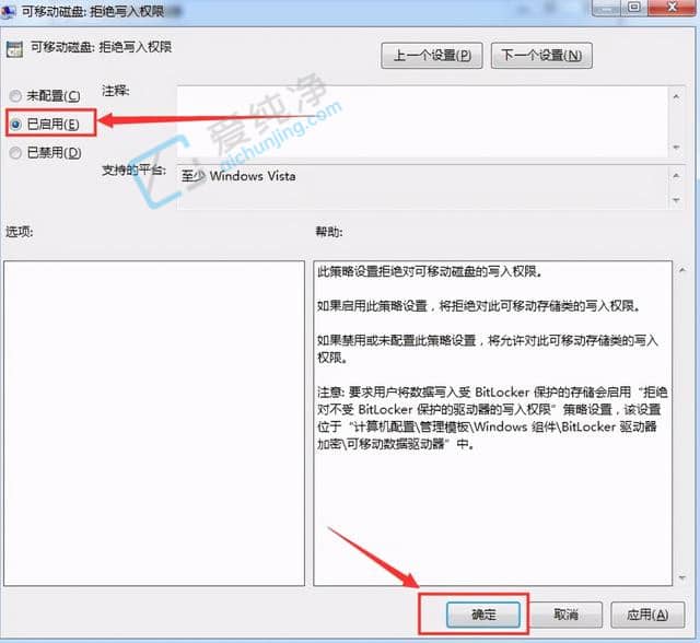 Win10如何禁止U盘拷贝文件-win10如何禁止电脑向U盘拷贝文件