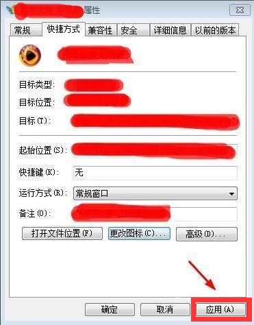 如何在Win7系统中更改文件夹图标并自定义文件夹外观