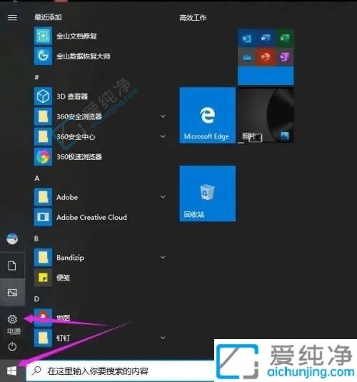 win10桌面背景图片怎么设置-怎样更换Win10系统的背景图片