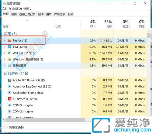 win10系统怎么强制关闭软件-win10怎么强制关闭应用程序