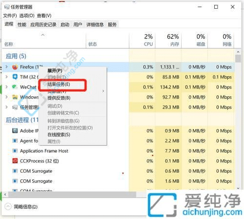 win10系统怎么强制关闭软件-win10怎么强制关闭应用程序