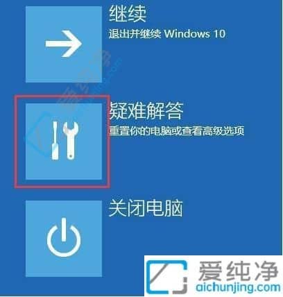 win10网络安全模式怎么进入-win10怎么进入带网络的安全模式
