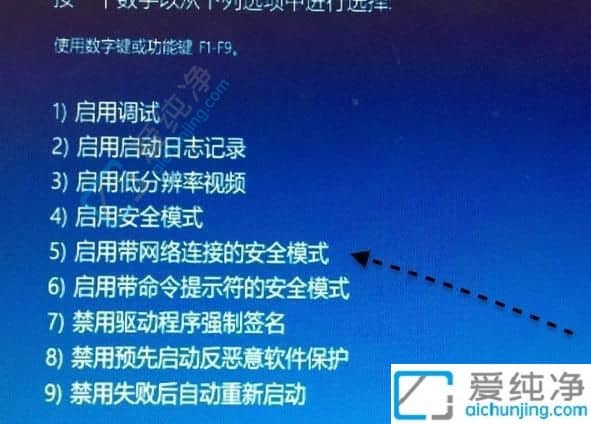 win10网络安全模式怎么进入-win10怎么进入带网络的安全模式