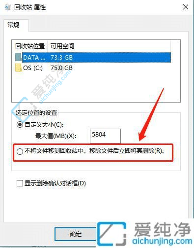win10怎么彻底删除文件-win10怎么直接删除文件不进回收站