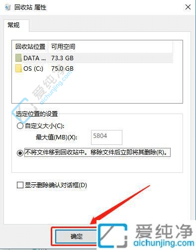 win10怎么彻底删除文件-win10怎么直接删除文件不进回收站
