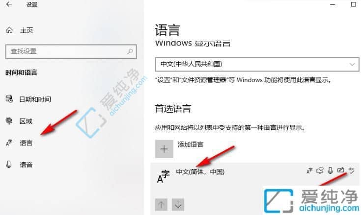 Win10怎么设置输入法兼容性-win10输入法兼容性怎么打开