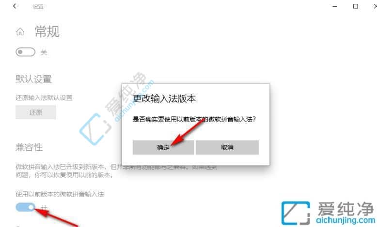 Win10怎么设置输入法兼容性-win10输入法兼容性怎么打开