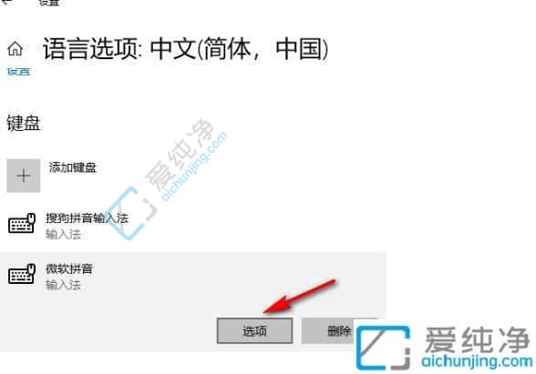 Win10怎么设置输入法兼容性-win10输入法兼容性怎么打开