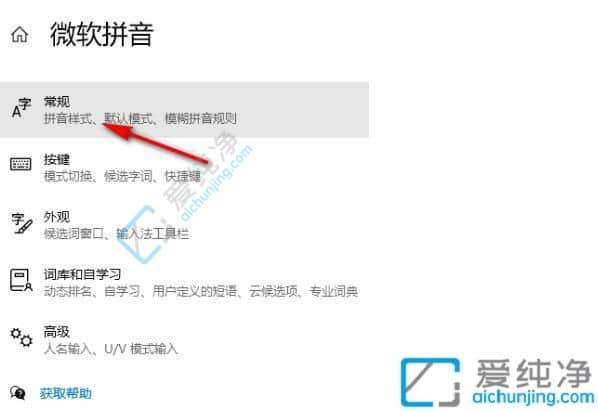 Win10怎么设置输入法兼容性-win10输入法兼容性怎么打开