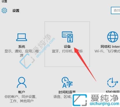 win10系统怎么关闭笔记本触摸板-win10笔记本触摸板怎么关闭