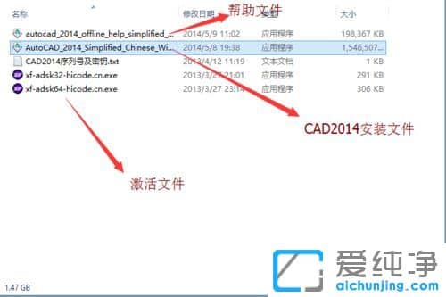 win10系统cad2014软件怎么激活