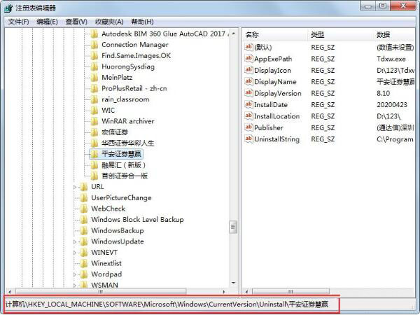 如何在Win7系统中卸载软件后清理注册表中的残留数据以优化系统性能