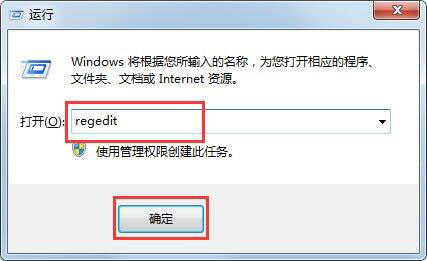 如何在Win7系统中卸载软件后清理注册表中的残留数据以优化系统性能