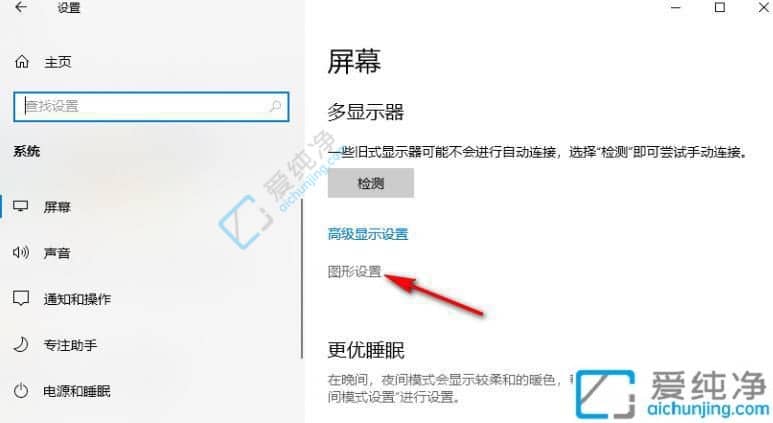 win10图形设置在哪里-win10系统在哪里进行图形设置