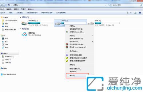 Win7系统下如何高效进行磁盘清理和碎片整理：优化电脑存储性能