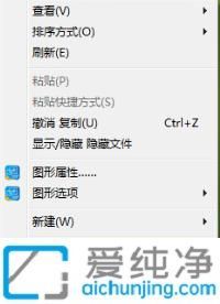 解决Win7系统中电脑屏幕不停闪烁的问题：恢复视觉稳定