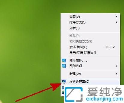 解决Win7系统中电脑屏幕不停闪烁的问题：恢复视觉稳定