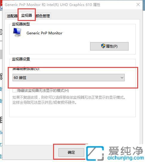 解决Win7系统中电脑屏幕不停闪烁的问题：恢复视觉稳定
