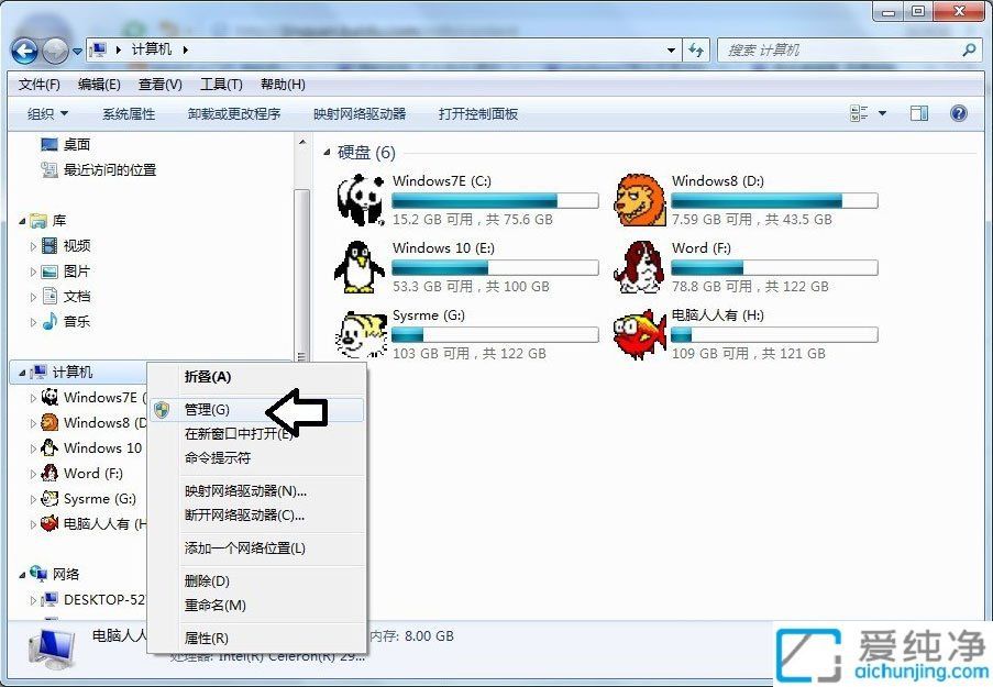 Win7系统中移动硬盘插入后有反应但不显示盘符的解决方法