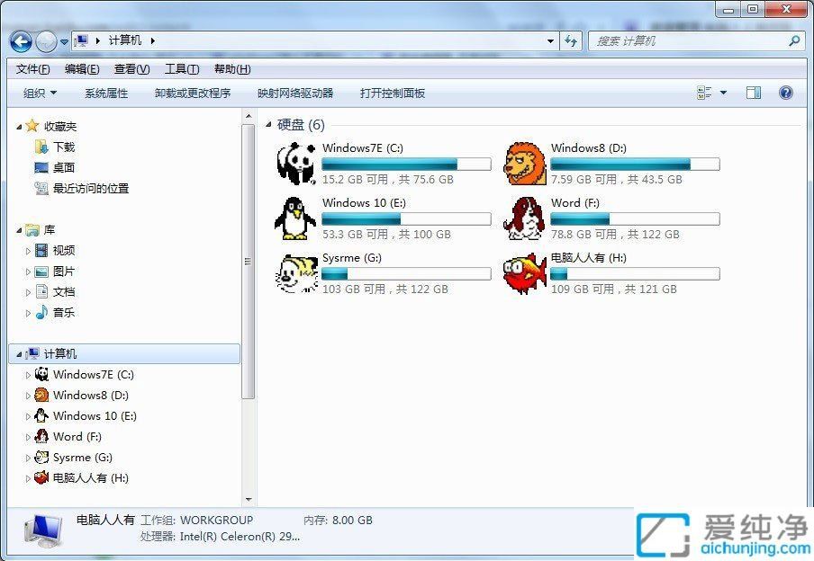 Win7系统中移动硬盘插入后有反应但不显示盘符的解决方法