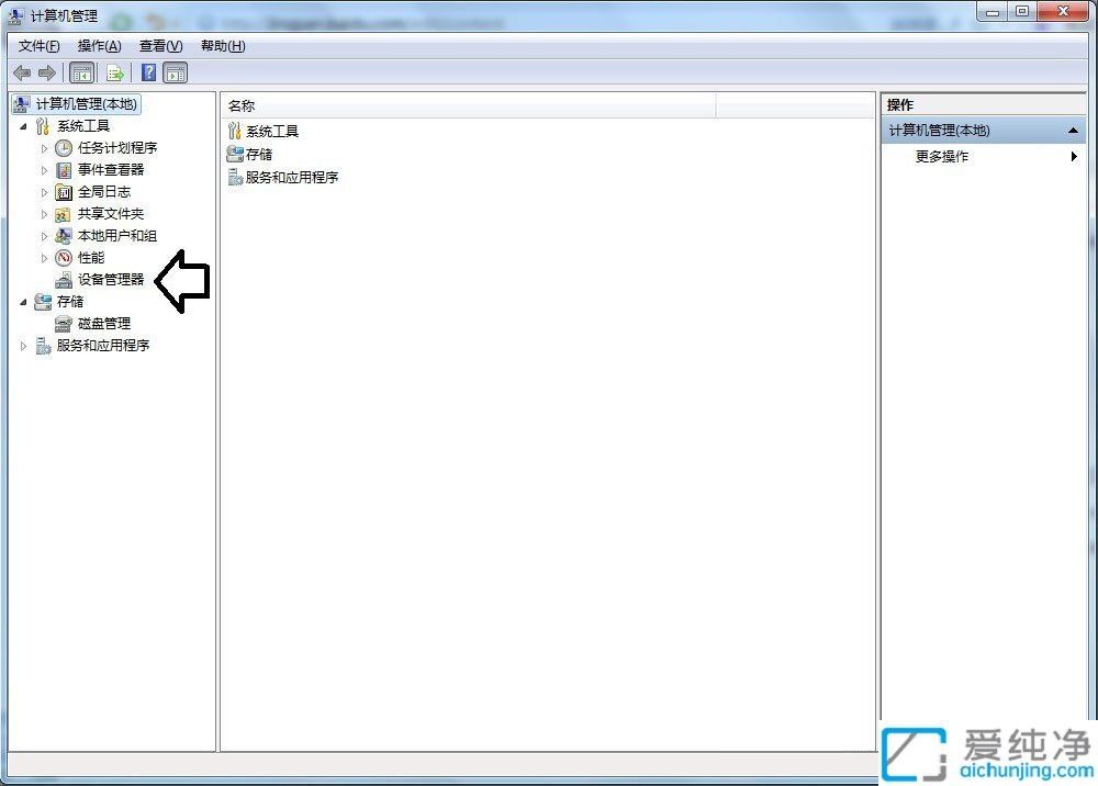 Win7系统中移动硬盘插入后有反应但不显示盘符的解决方法