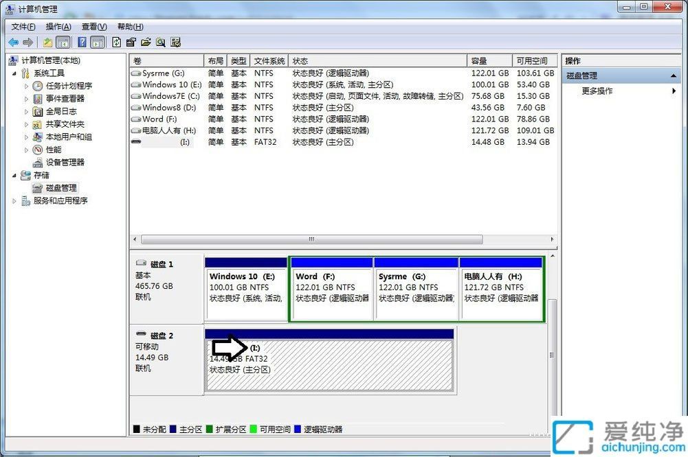 Win7系统中移动硬盘插入后有反应但不显示盘符的解决方法