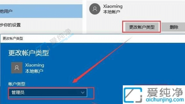 win10把普通账户变成管理员-win10怎么把账户变成管理员