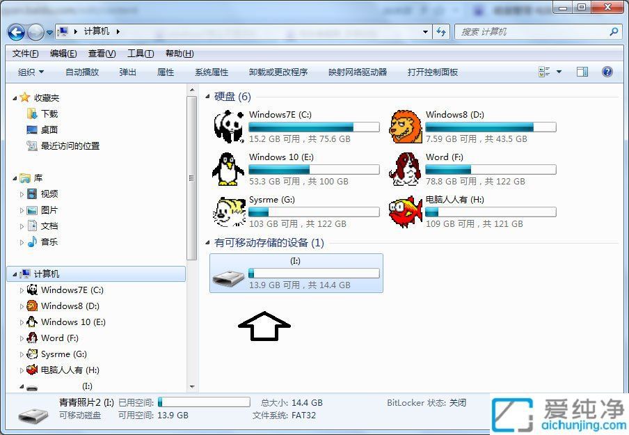 Win7系统中移动硬盘插入后有反应但不显示盘符的解决方法