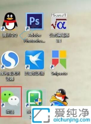 win10微信多开怎么弄的-win10系统如何多开微信