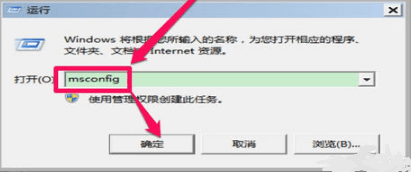win7开机进入安全模式怎么退出_win7自动进入安全模式怎么办