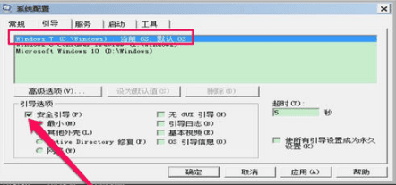 win7开机进入安全模式怎么退出_win7自动进入安全模式怎么办