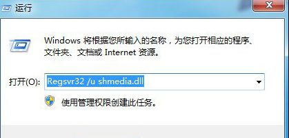 win7电脑怎么强制删除删不掉的文件_win7如何强制删除文件
