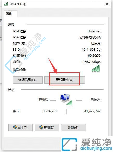 win10怎么查看电脑wifi密码-win10系统无线网密码在哪里看