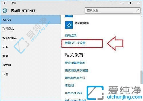 win10wifi怎么重新输密码-连过的wifi怎么重新输入密码