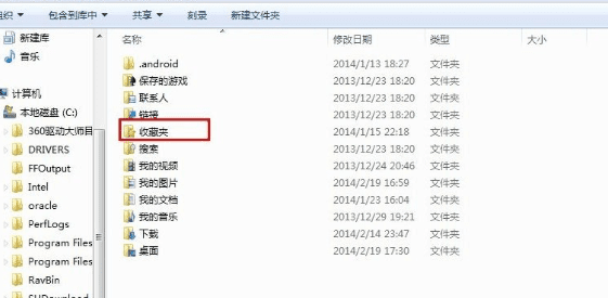win7收藏夹在c盘什么位置_win7浏览器收藏夹的位置在哪