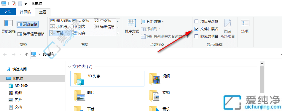 win10怎么改文件后缀名格式-w10怎么修改文件后缀格式