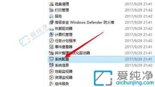 win10怎么打开系统配置窗口-win10如何打开系统配置界面