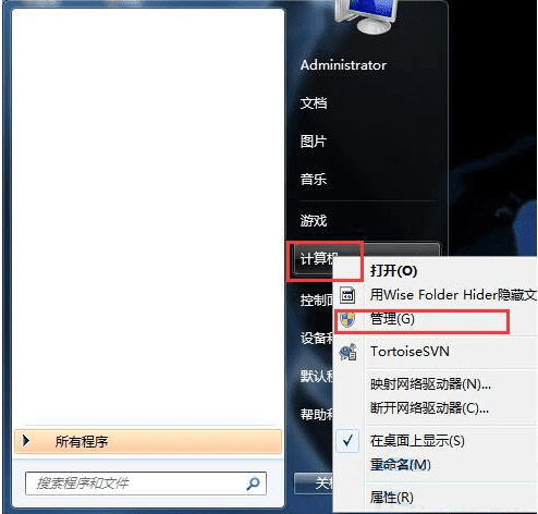 如何在Win7中隐藏电脑硬盘分区以保护隐私或防止误操作