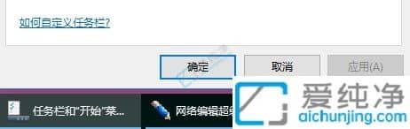 win10电脑任务栏图标重叠怎么分开-Win10如何设置任务栏图标不叠加