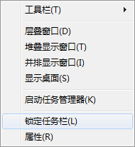 win7任务栏变宽了怎么调回来_win7任务栏怎么恢复正常大小