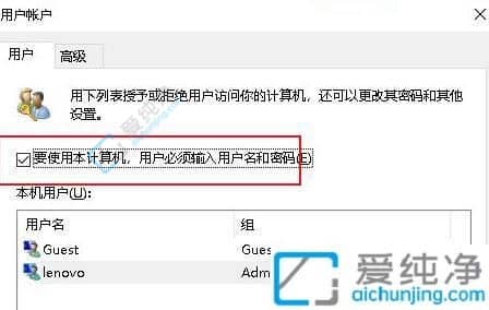 win10系统自动登录设置-电脑设置不需要密码自动登录