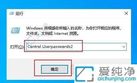 win10系统自动登录设置-电脑设置不需要密码自动登录